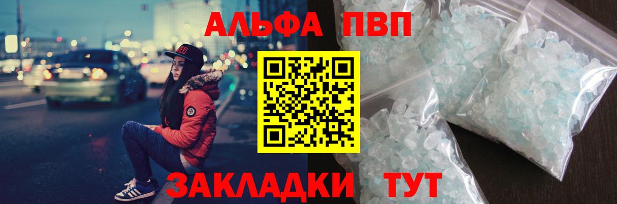 APVP  наркотики  Вход с VPN  Alpha-PVP VHQ  A PVP мука  Апатиты  Alfa_PVP крисы CK 