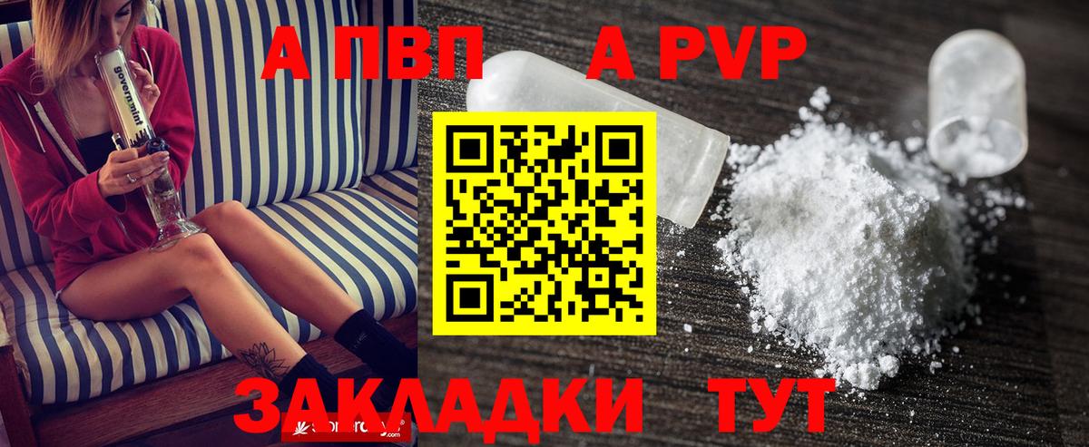 Alpha-PVP Соль Апатиты