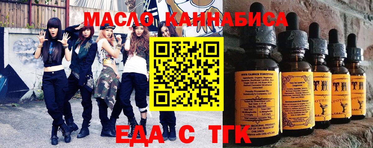 Апатиты  Cannafood марихуана  Вход с VPN 