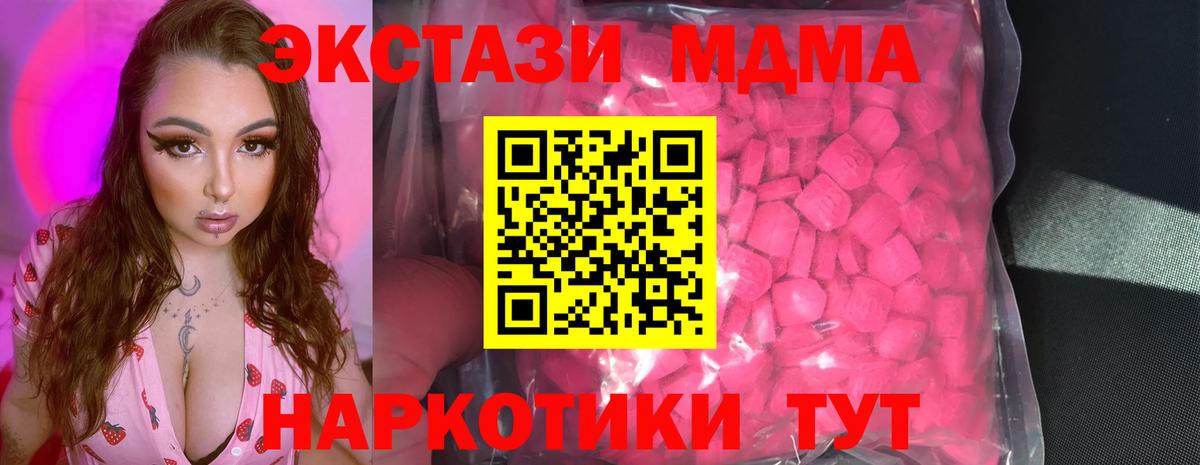 купить наркотики цена  ЭКСТАЗИ Дубай  Вход с VPN  Апатиты  Ecstasy VHQ 