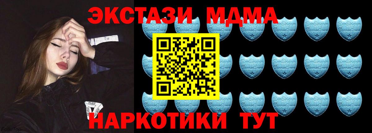 Ecstasy круглые Апатиты