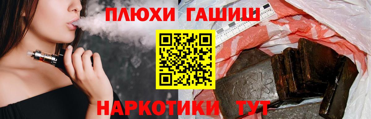 ГАШ VHQ  ГАШ  Апатиты  Вход с VPN  ГАШИШ AMNESIA HAZE 