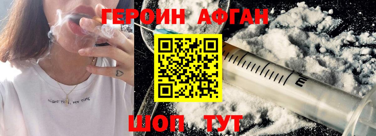 ГЕРОИН хмурый  Вход с VPN  Апатиты 