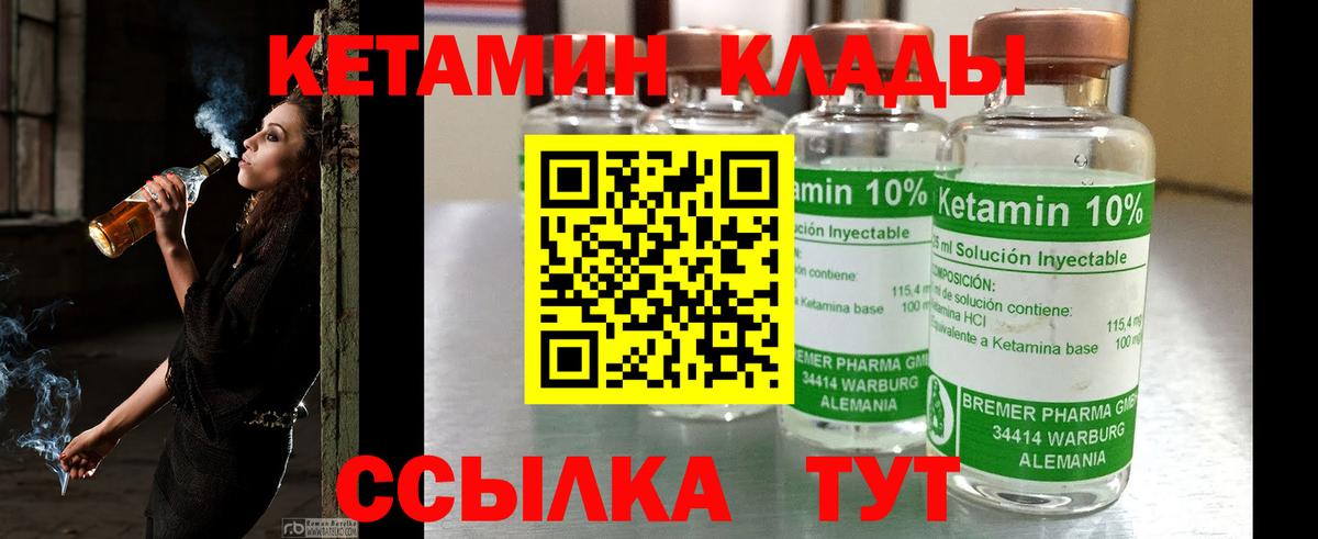 Кетамин VHQ Апатиты