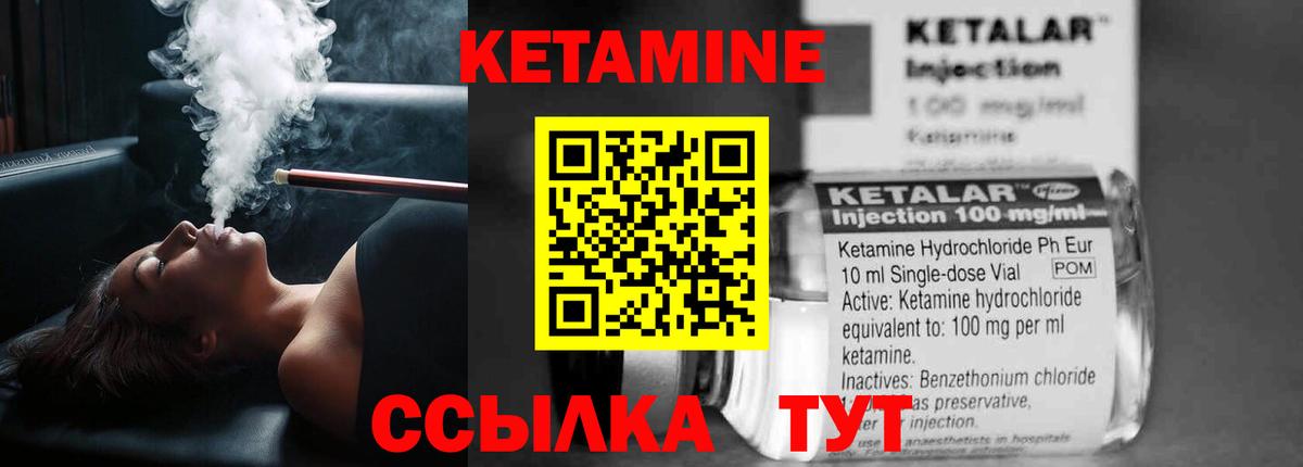 площадка состав  Кетамин VHQ  Вход с VPN  Апатиты 