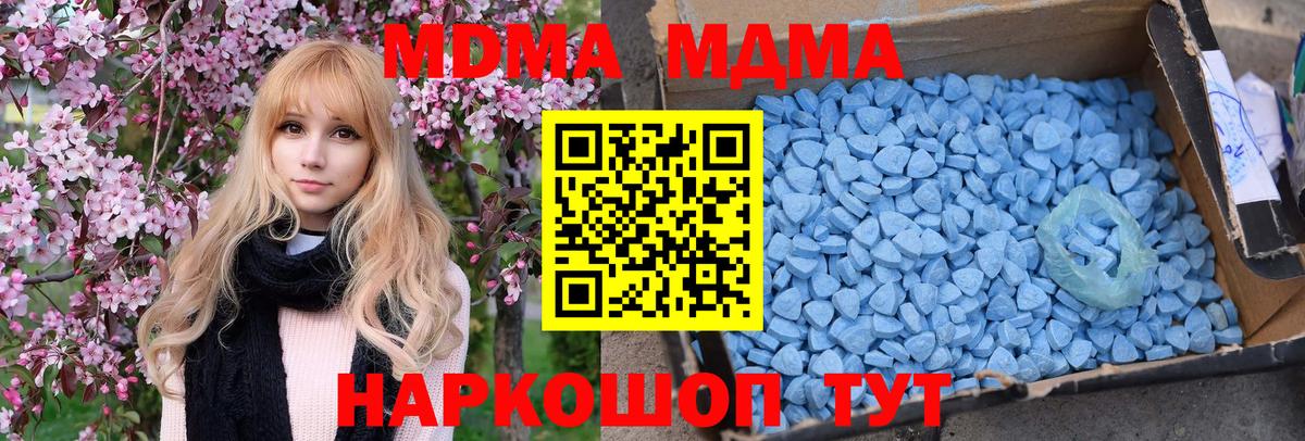 МДМА VHQ  МДМА  Апатиты  Вход с VPN  МДМА молли 