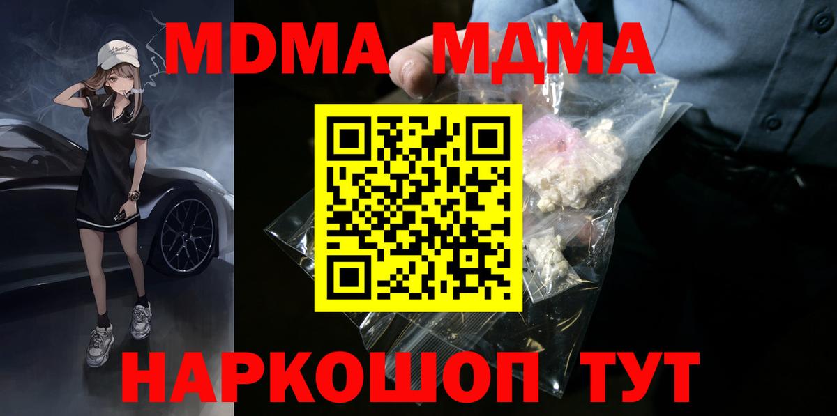 МДМА VHQ Апатиты