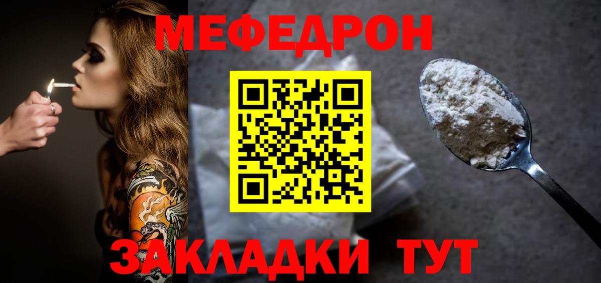 МЕФ mephedrone  Вход с VPN  Апатиты  МЕФ  МЕФ mephedrone 