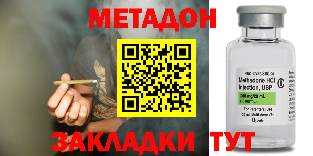 МЕТАДОН мёд  Метадон VHQ  Вход с VPN  Апатиты 