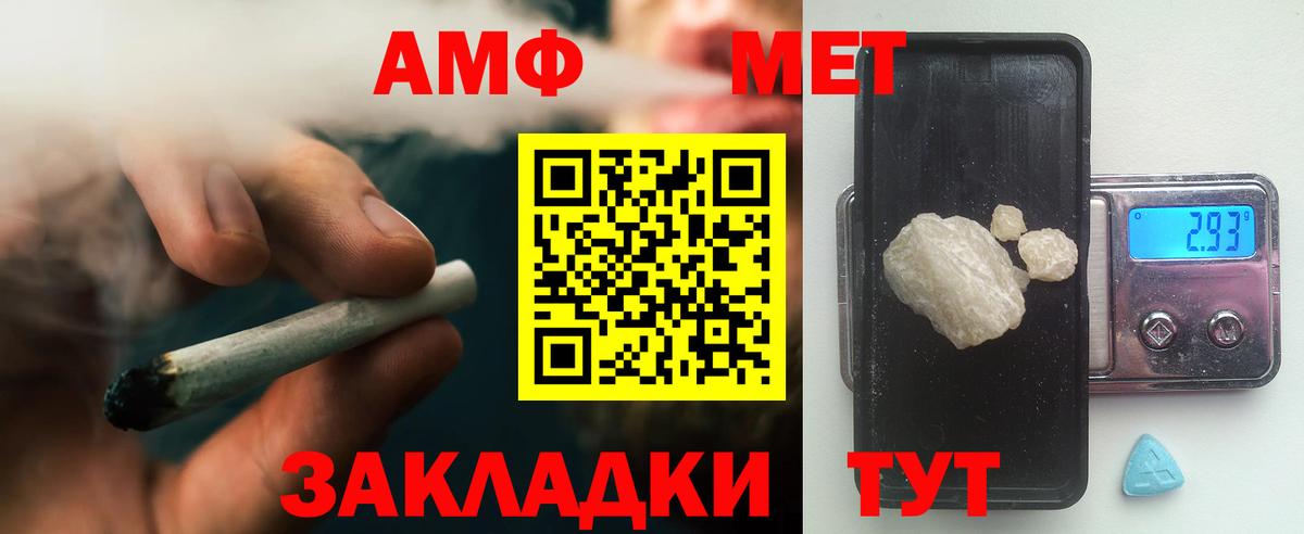 Апатиты  МЕТАМФЕТАМИН Декстрометамфетамин 99.9%  Вход с VPN 