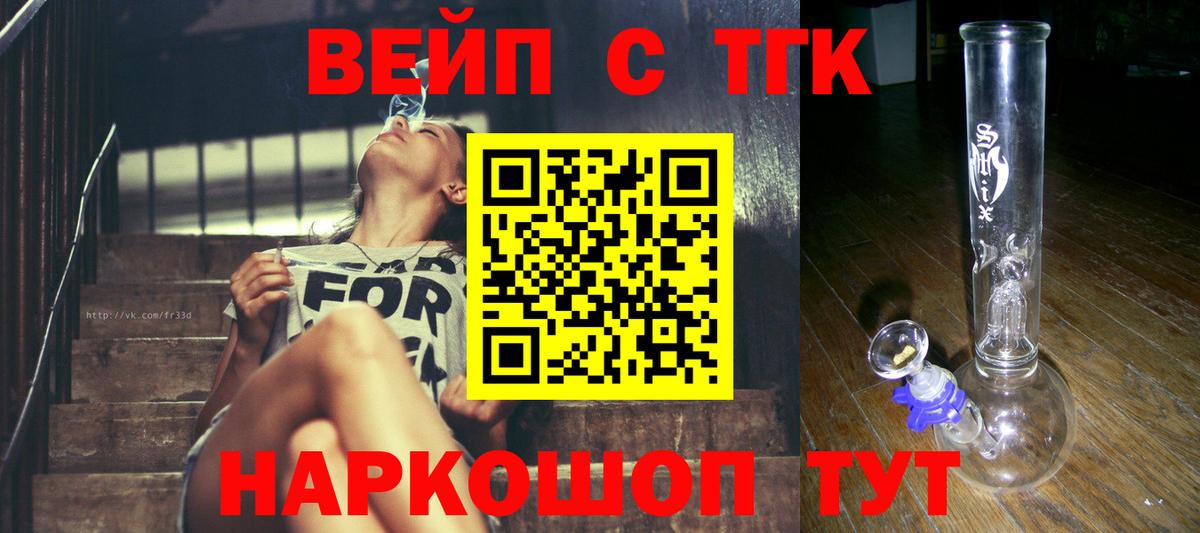 ТГК Wax  Вход с VPN  ТГК вейп с тгк  Апатиты 
